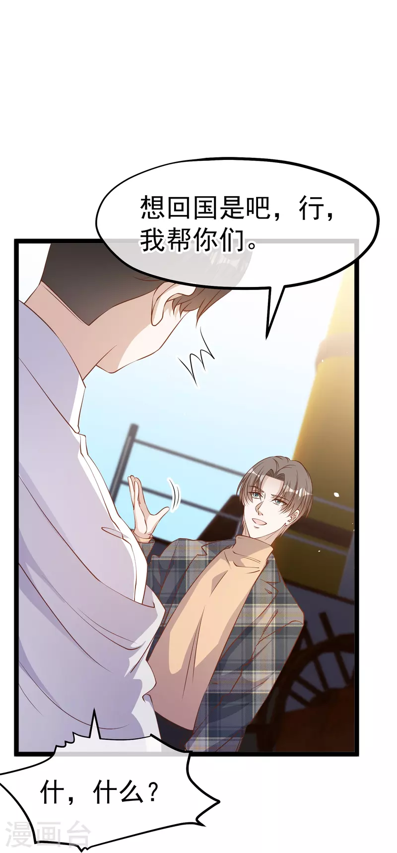 第237话 海上救援20