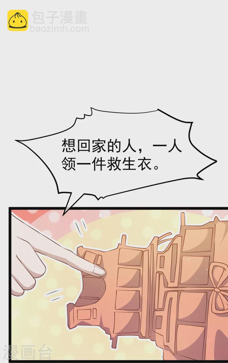 第237话 海上救援21