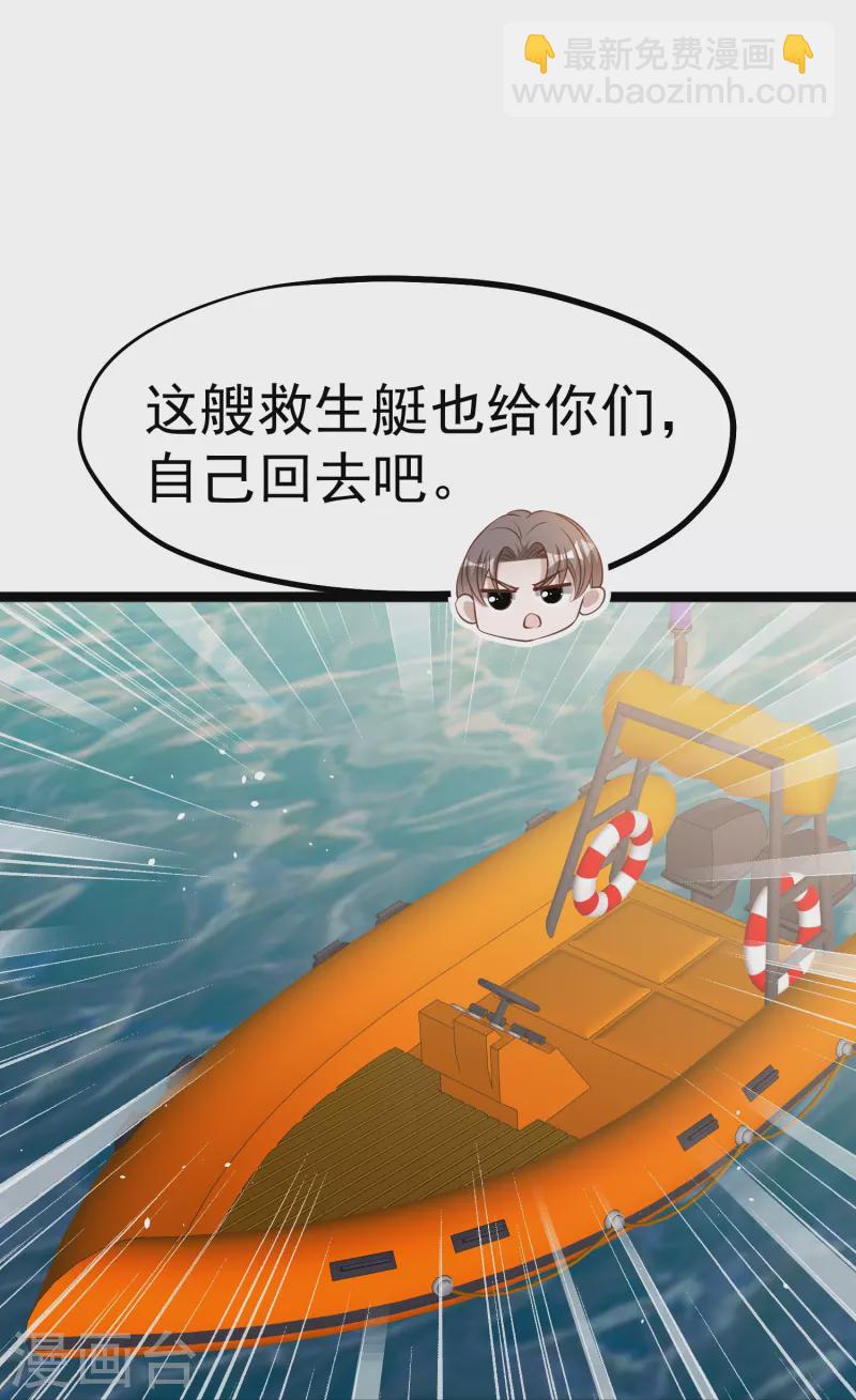 第237话 海上救援22