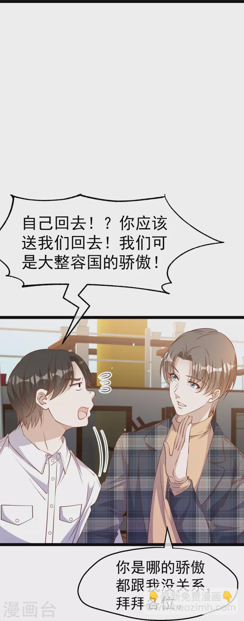 第237话 海上救援23