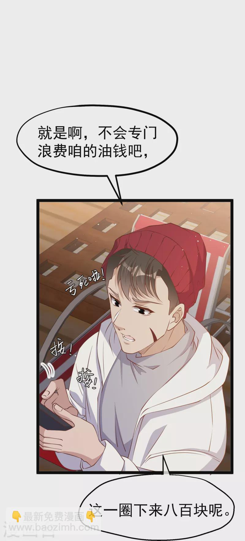 第237话 海上救援3