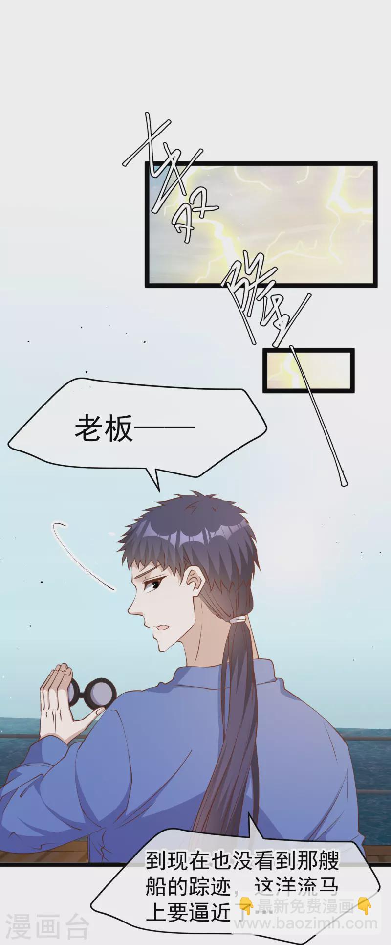 第237话 海上救援4