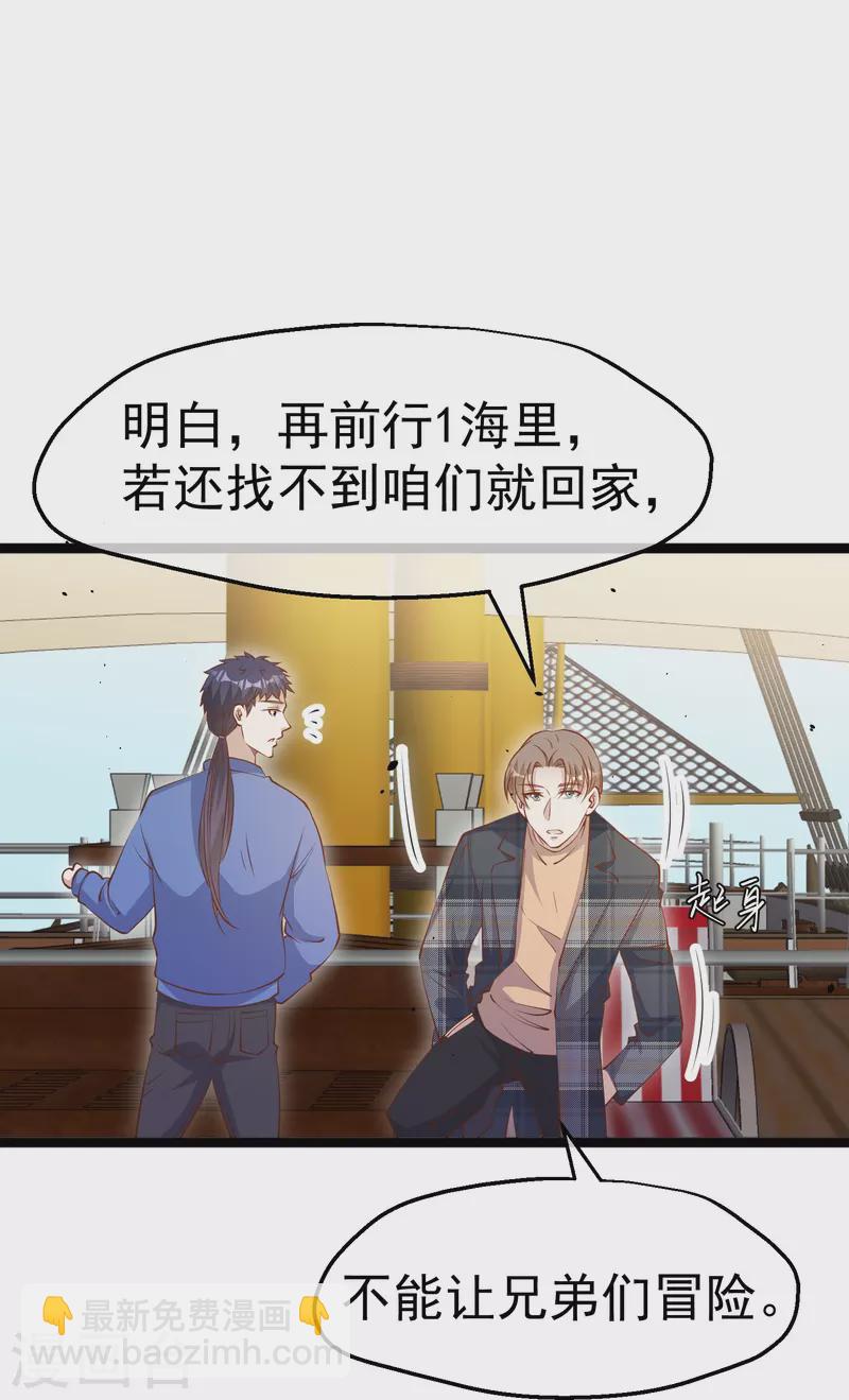 第237话 海上救援5