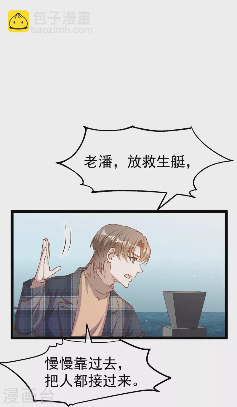 第237话 海上救援7