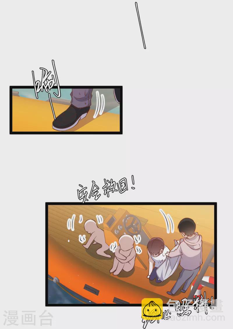 第237话 海上救援9