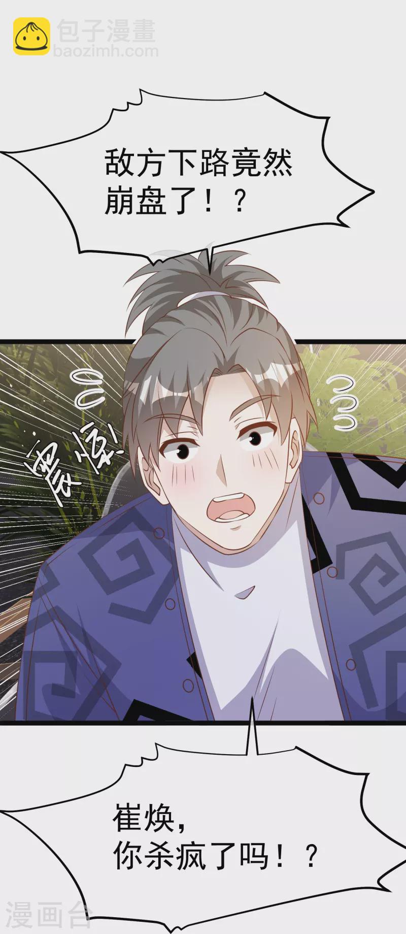 第241话 简简单单夺个冠11