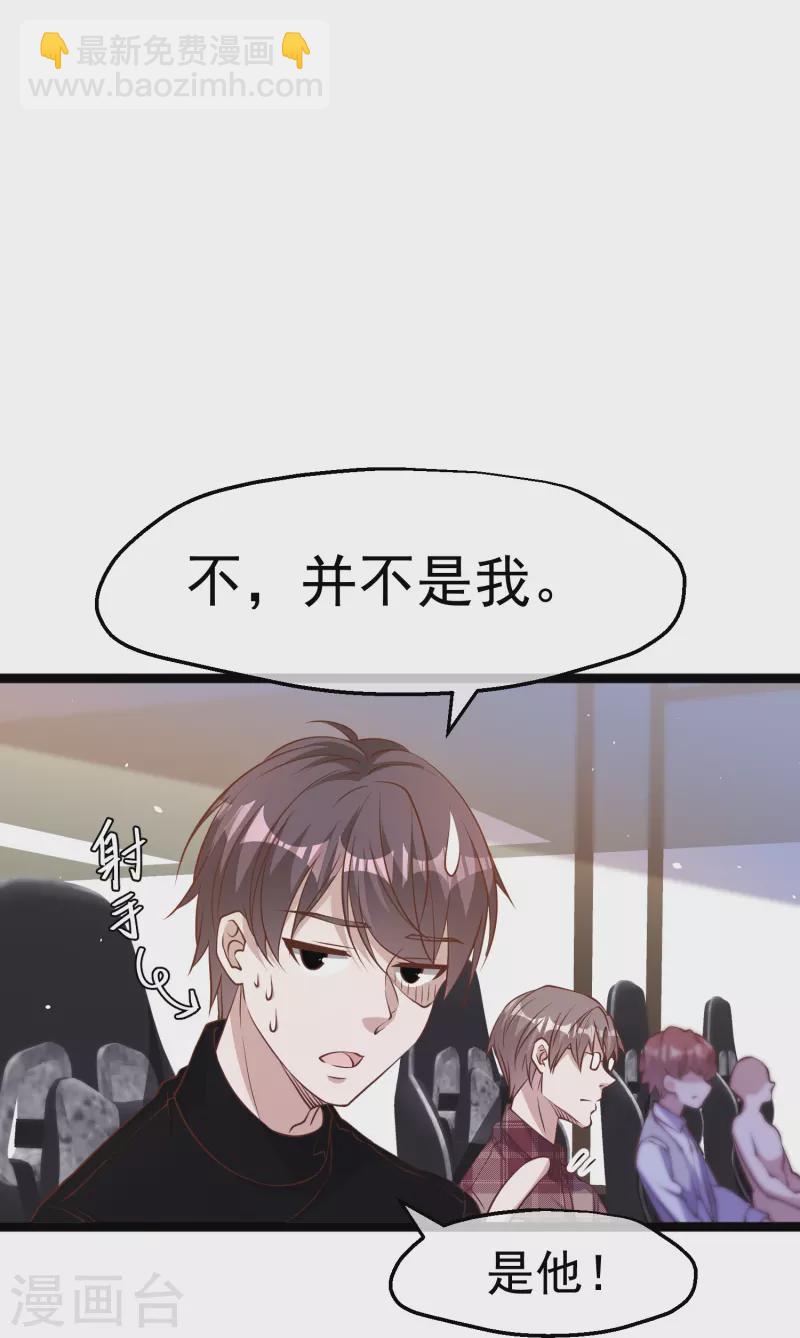 第241话 简简单单夺个冠12