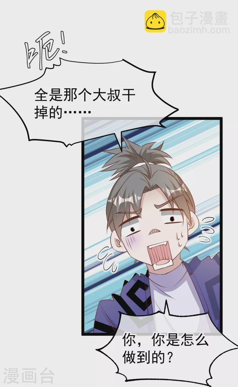 第241话 简简单单夺个冠13