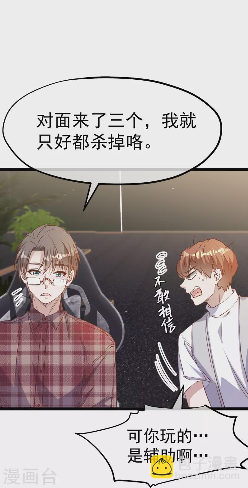 第241话 简简单单夺个冠14