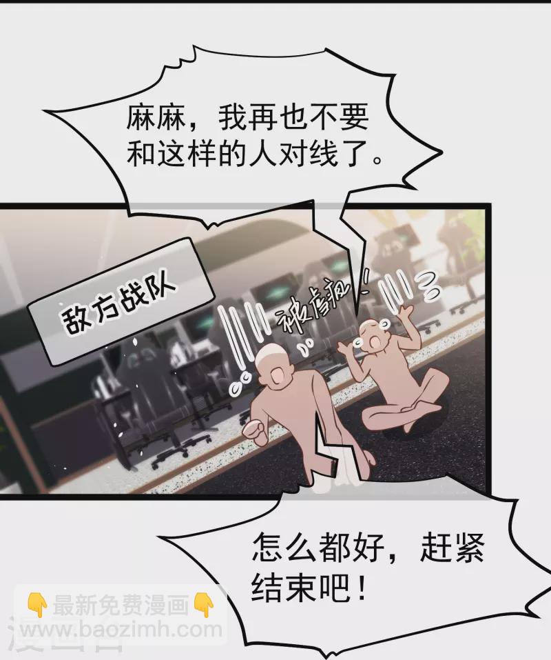 第241话 简简单单夺个冠17