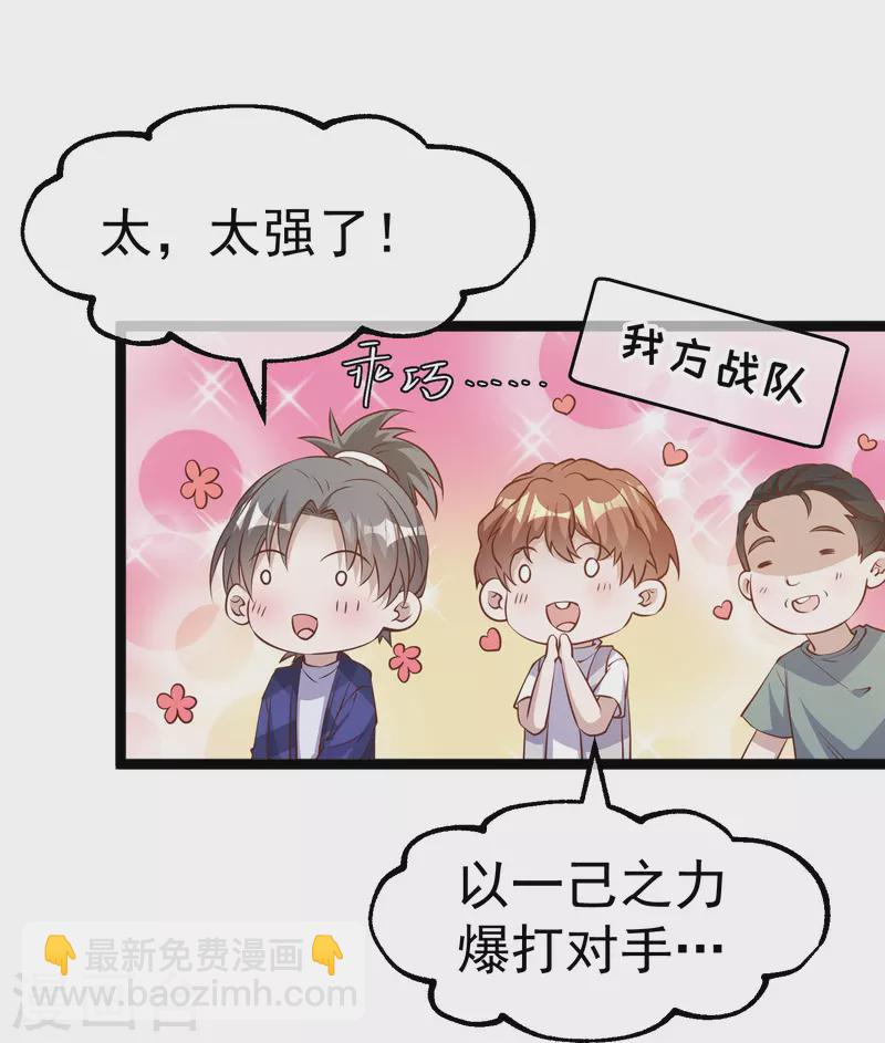 第241话 简简单单夺个冠18