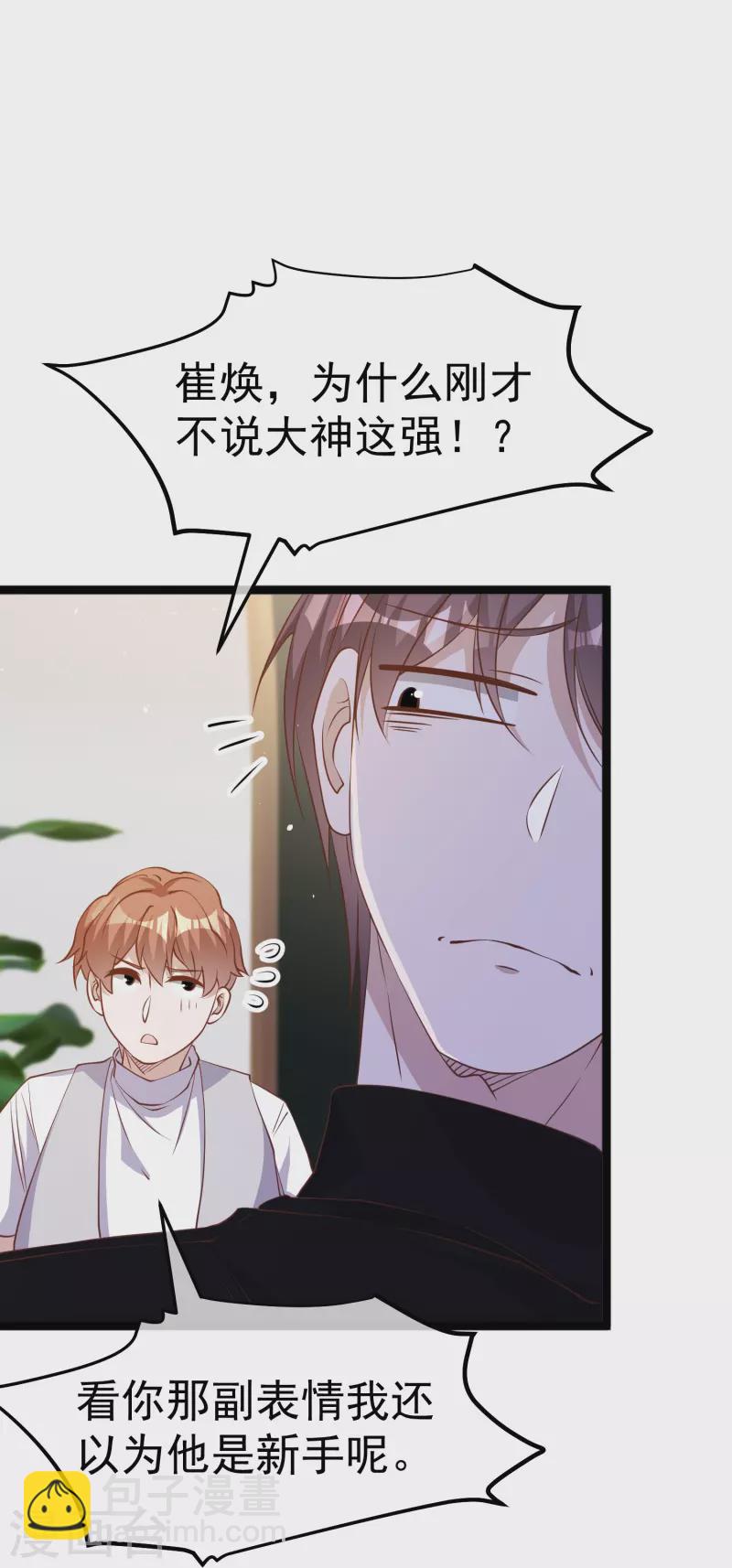 第241话 简简单单夺个冠19