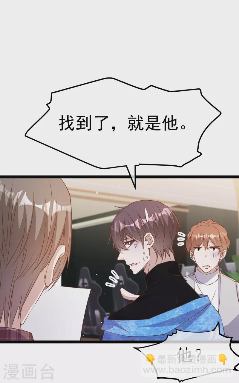 第241话 简简单单夺个冠2