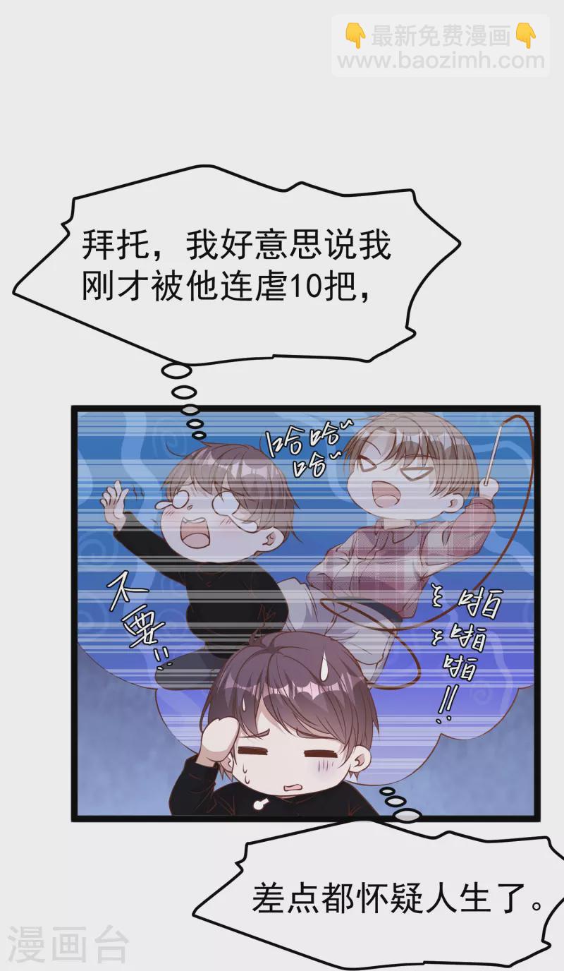 第241话 简简单单夺个冠20