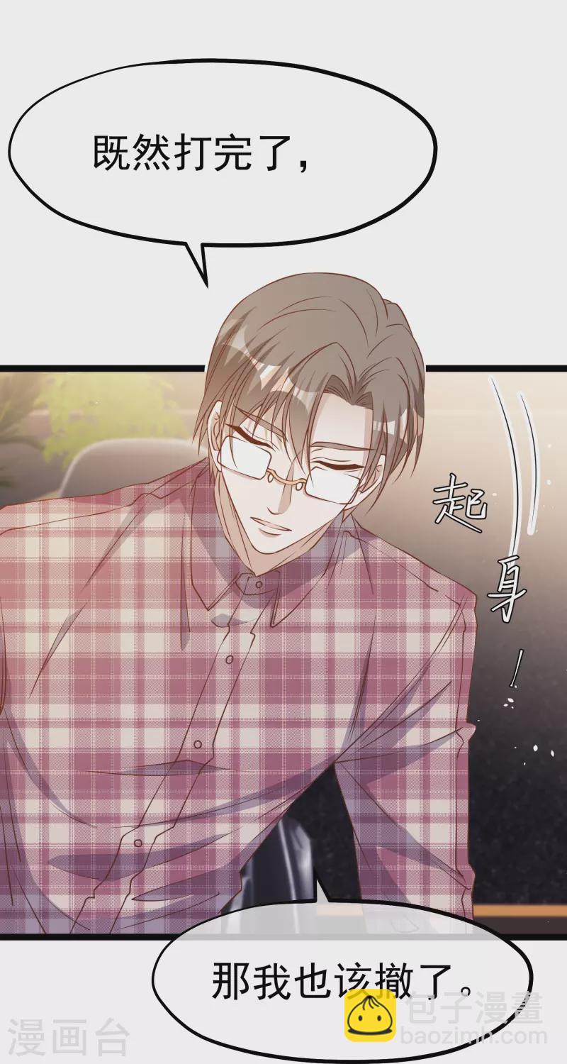 第241话 简简单单夺个冠21