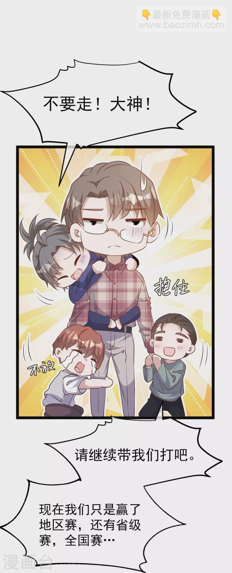 第241话 简简单单夺个冠22