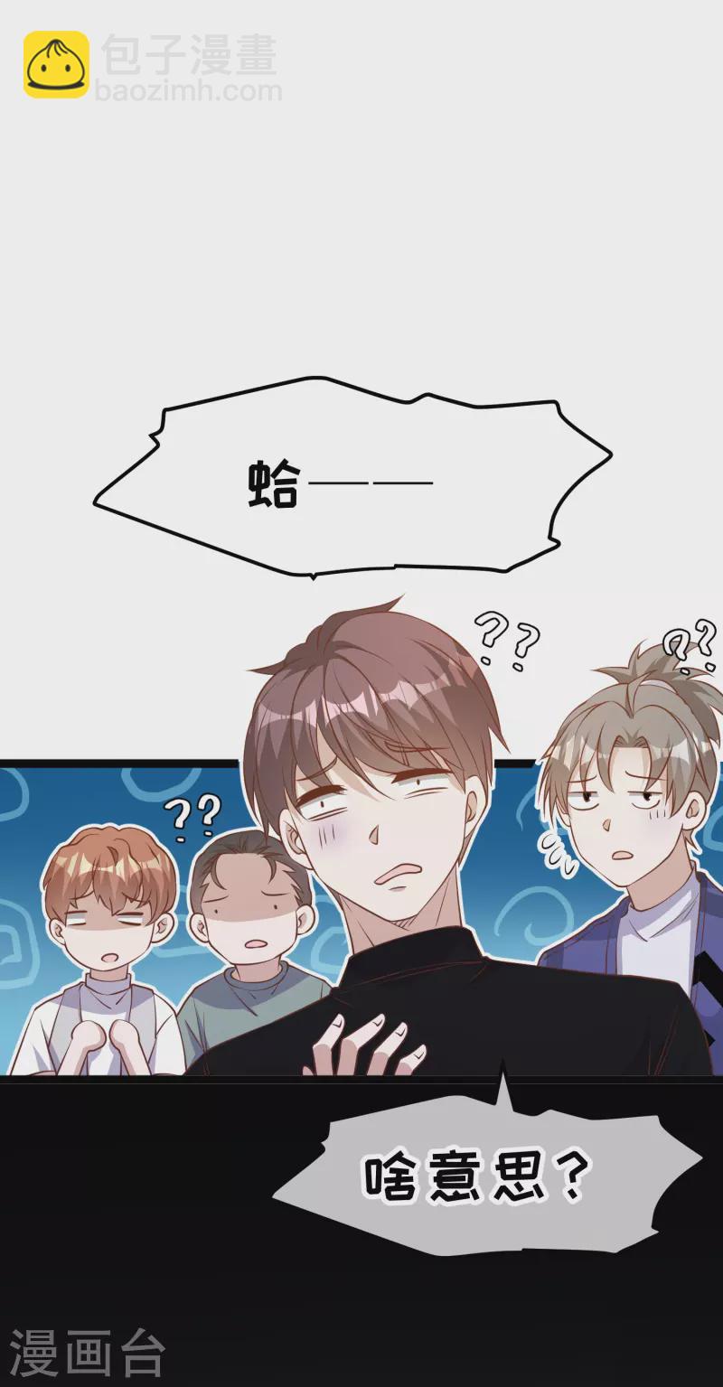 第241话 简简单单夺个冠24