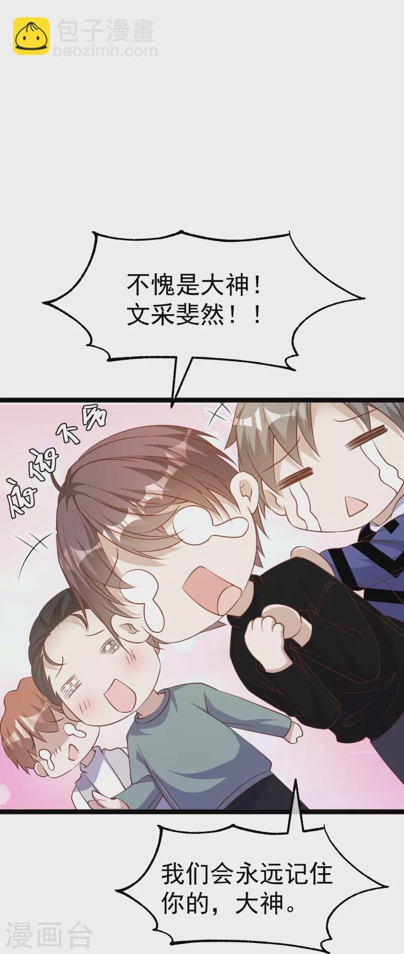 第241话 简简单单夺个冠26