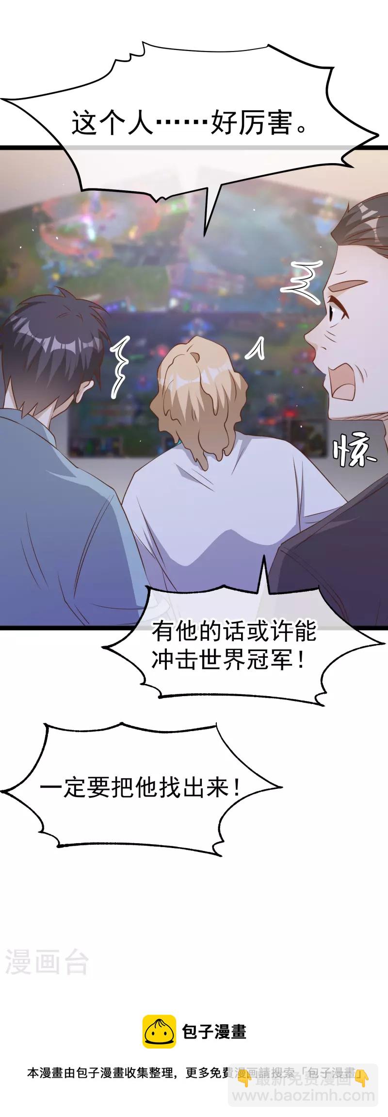第241话 简简单单夺个冠28