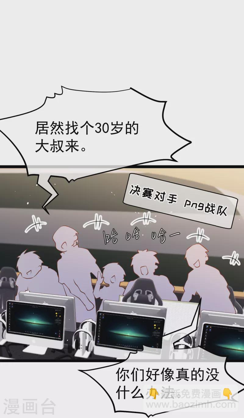第241话 简简单单夺个冠4