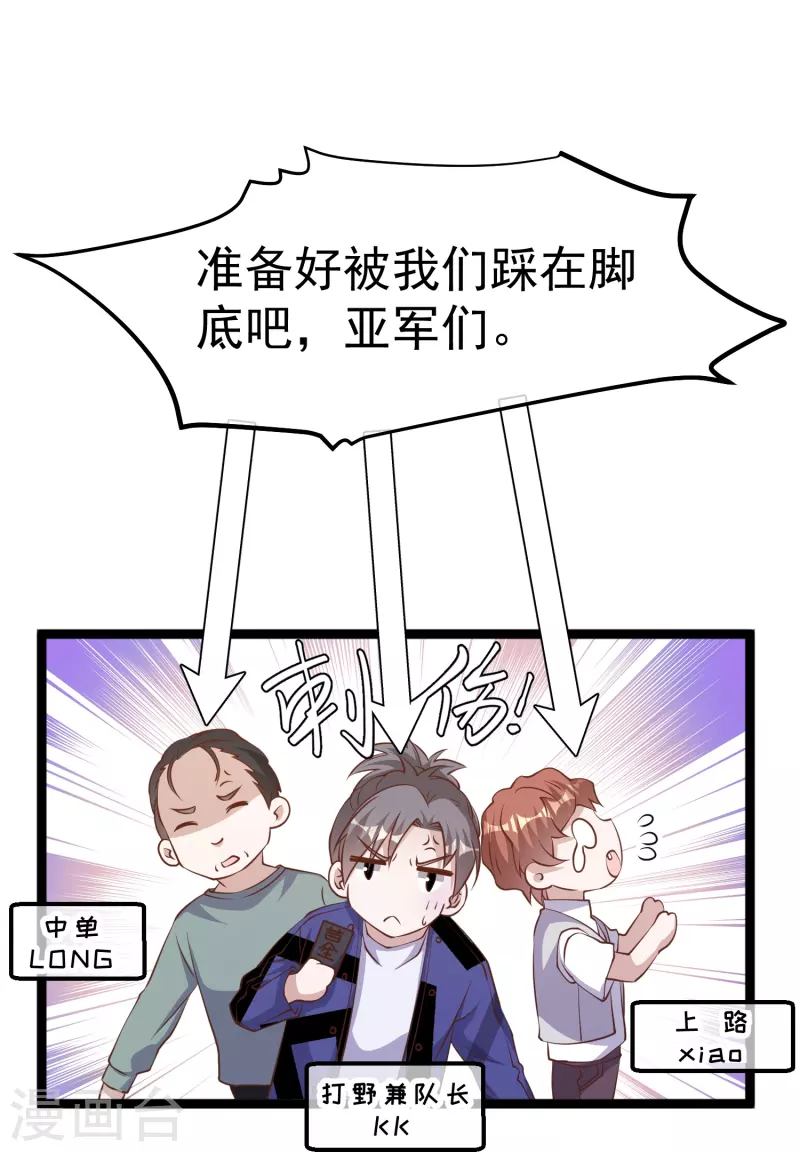 第241话 简简单单夺个冠5