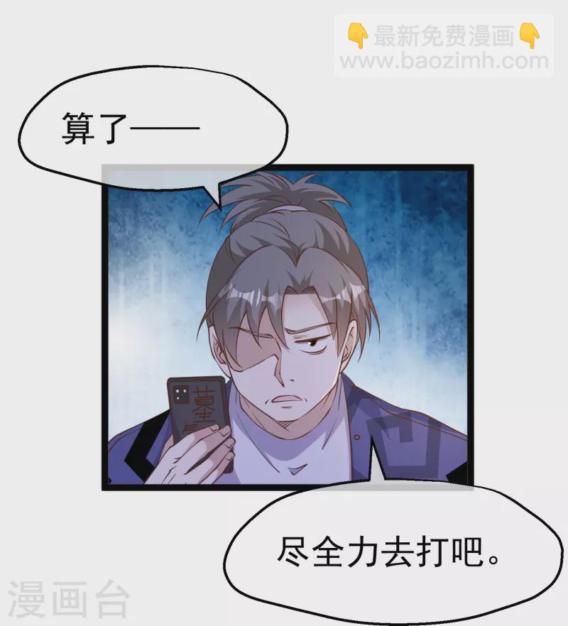 第241话 简简单单夺个冠6