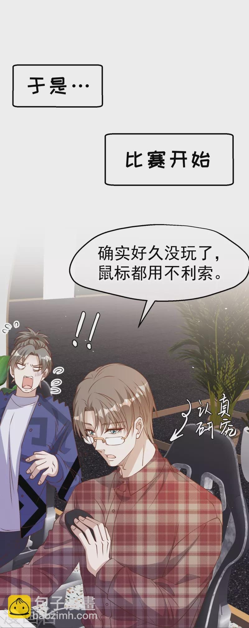 第241话 简简单单夺个冠7