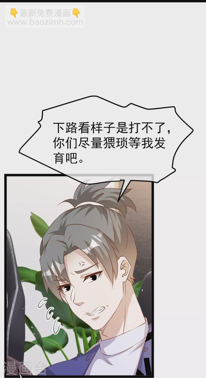 第241话 简简单单夺个冠8