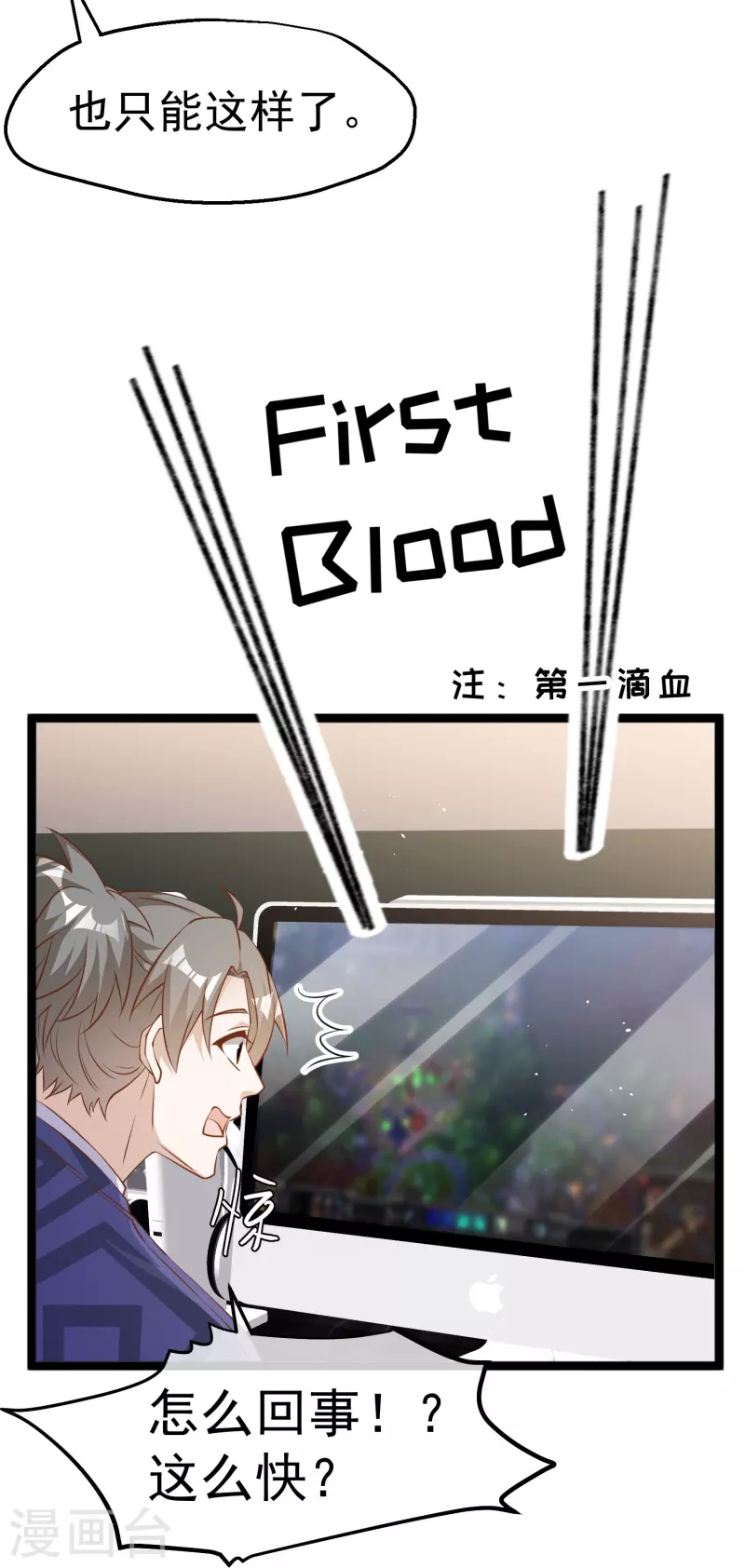 第241话 简简单单夺个冠9