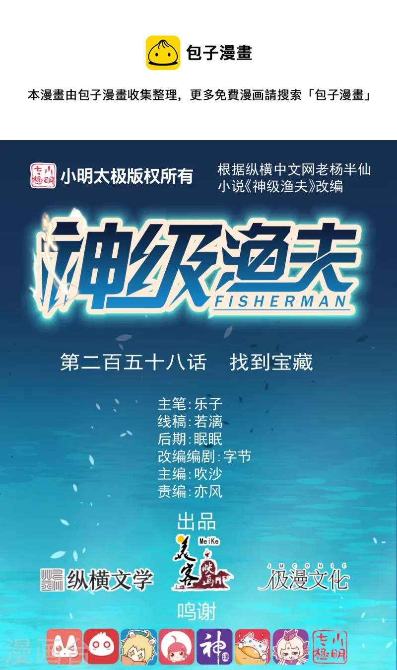 第258话 找到宝藏0