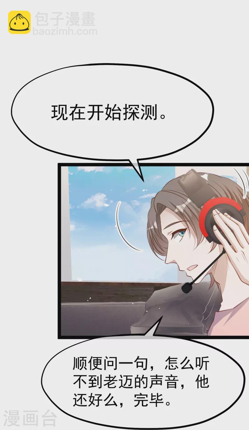 第258话 找到宝藏15