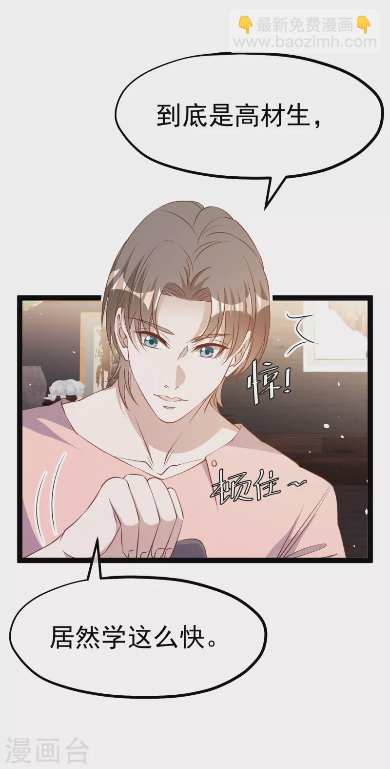 第258话 找到宝藏2