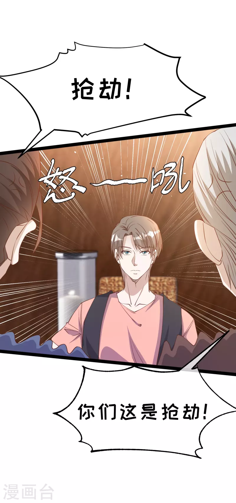 第259话 瘟神杨猛1