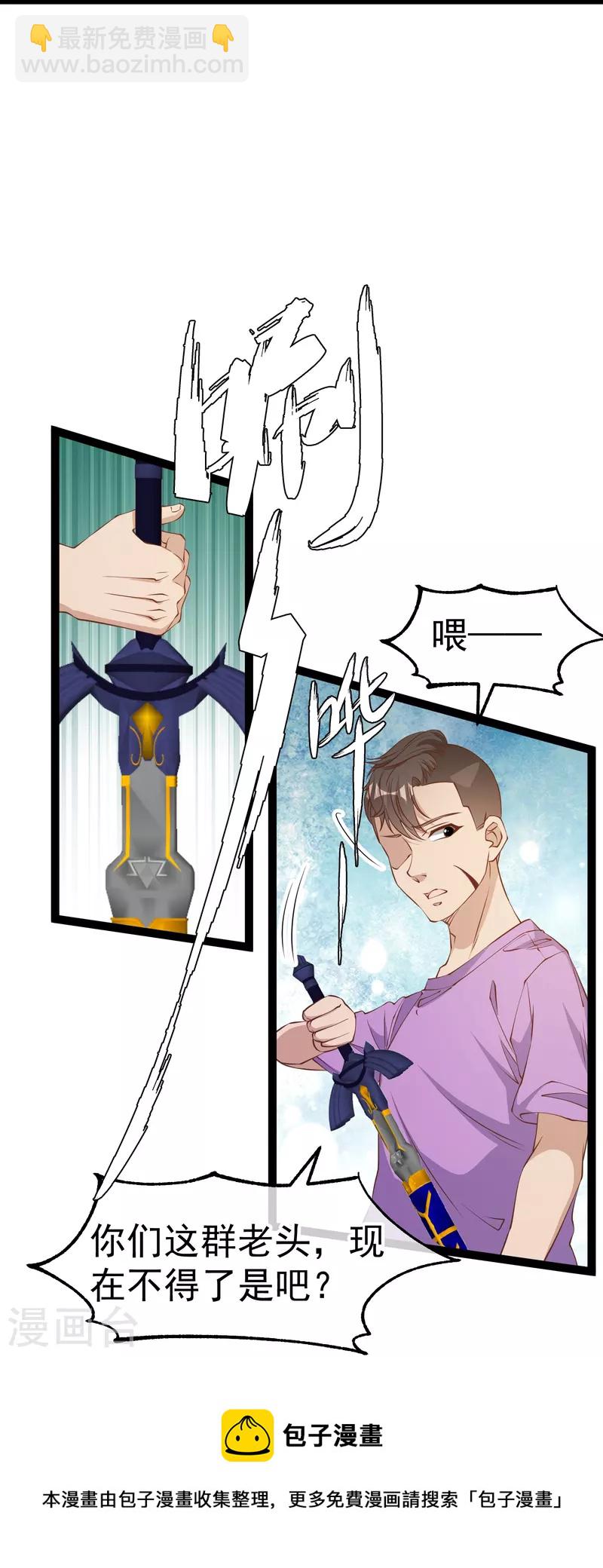 第259话 瘟神杨猛12