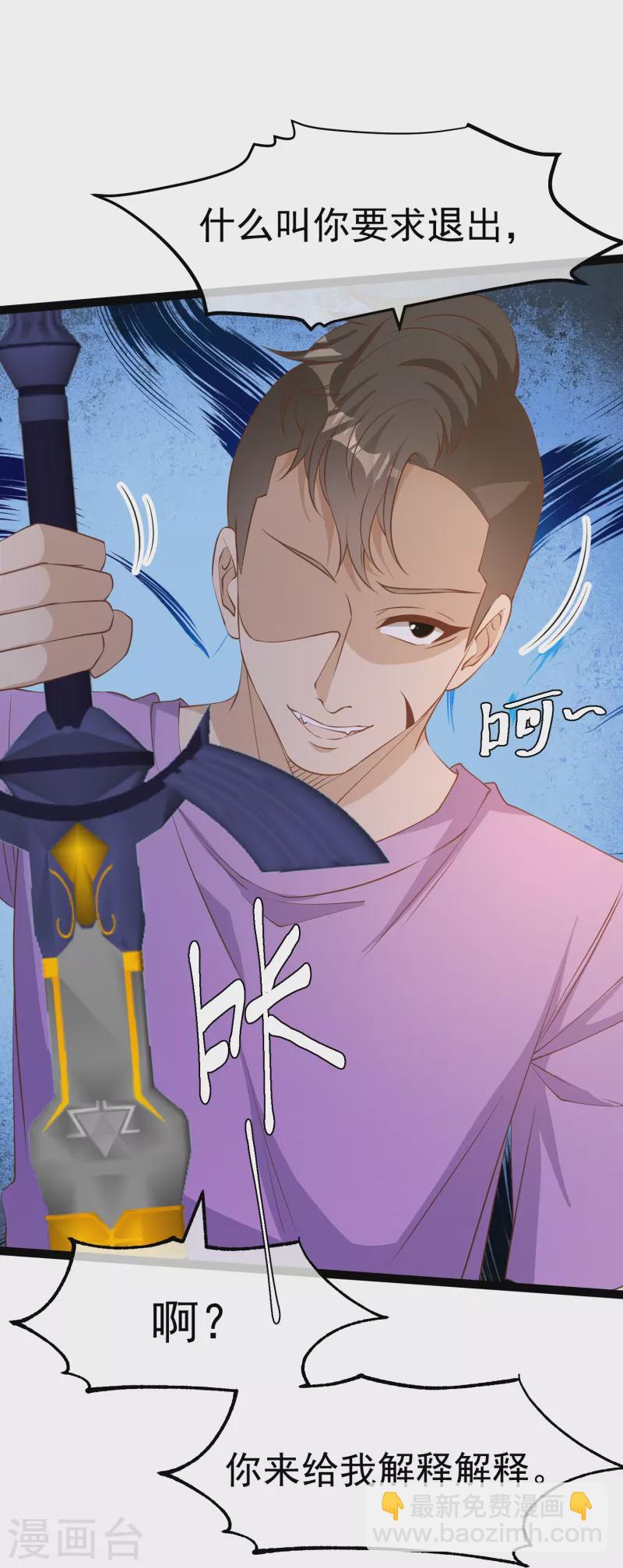 第259话 瘟神杨猛13