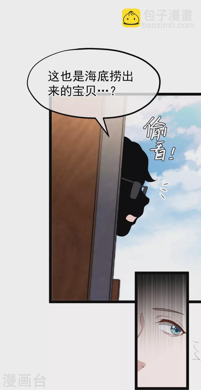 第259话 瘟神杨猛18