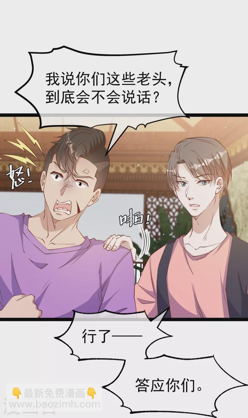 第259话 瘟神杨猛23