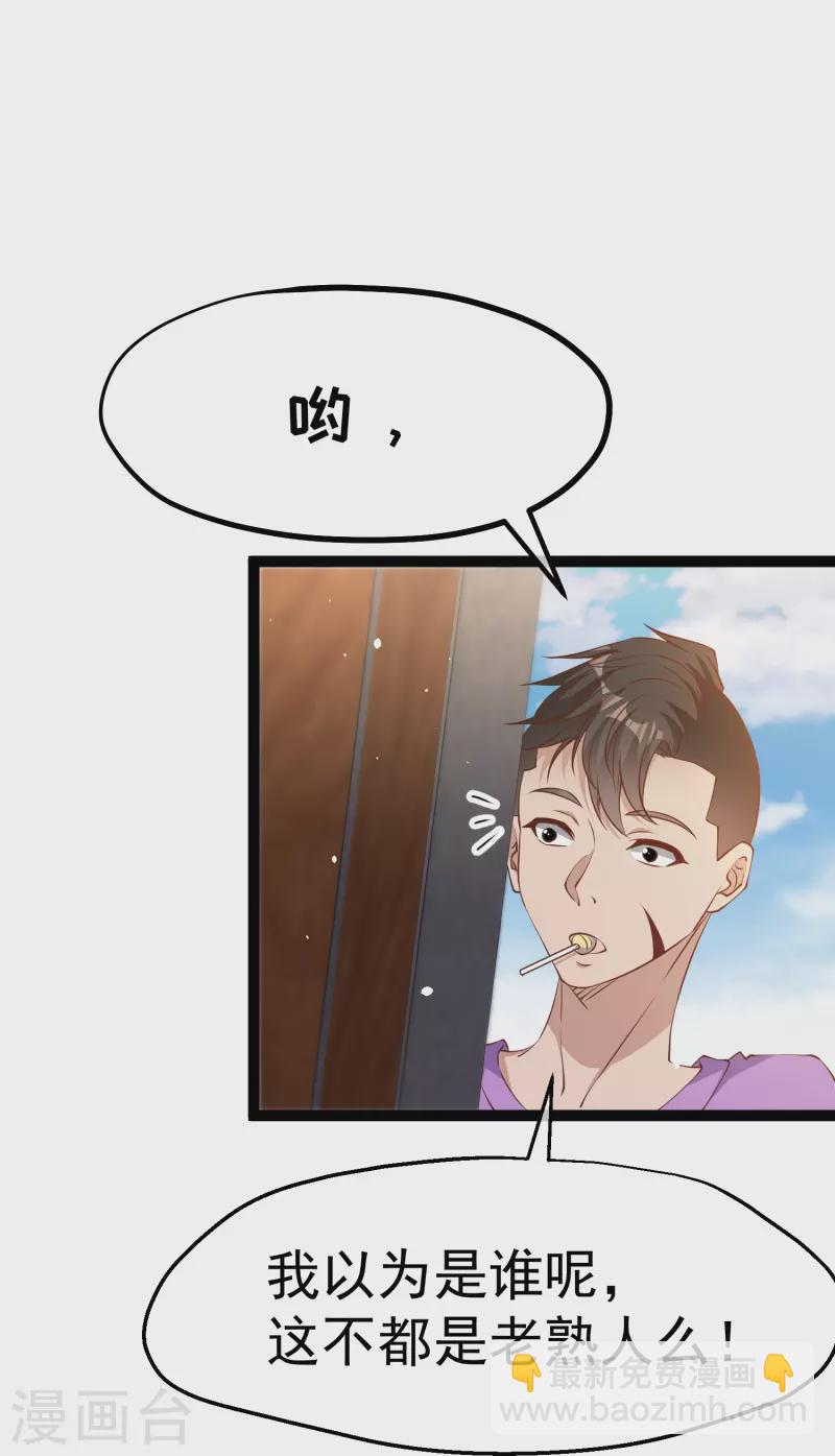 第259话 瘟神杨猛5
