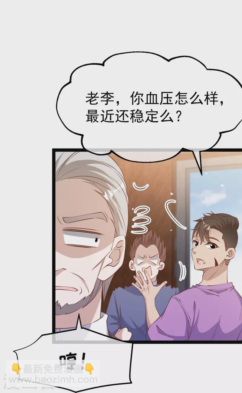 第259话 瘟神杨猛7