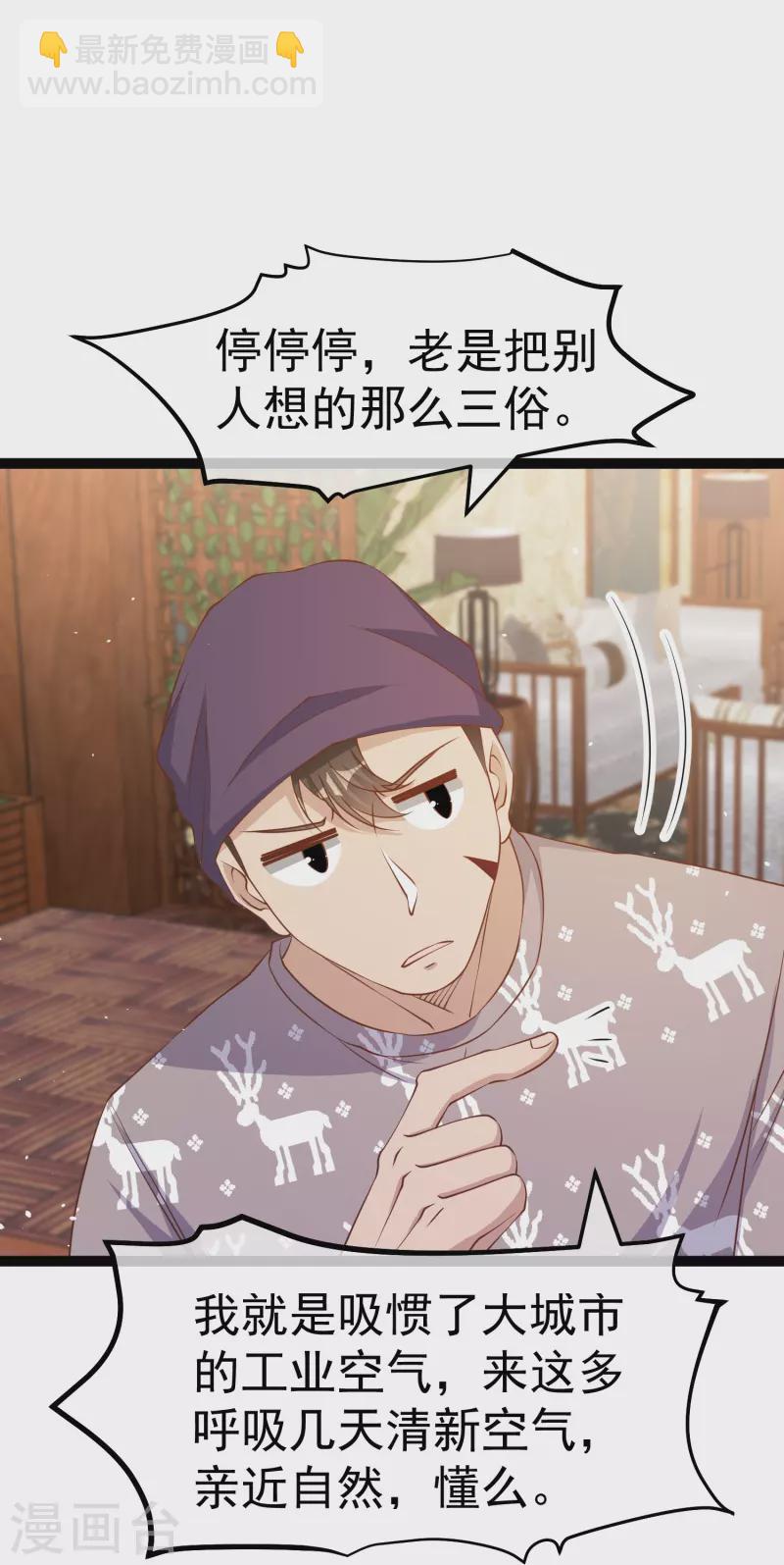 第262话 BCCN来找茬10