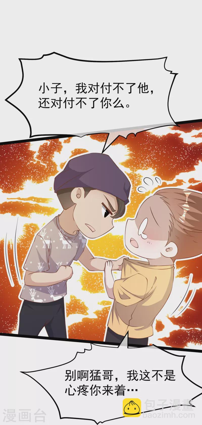 第262话 BCCN来找茬13