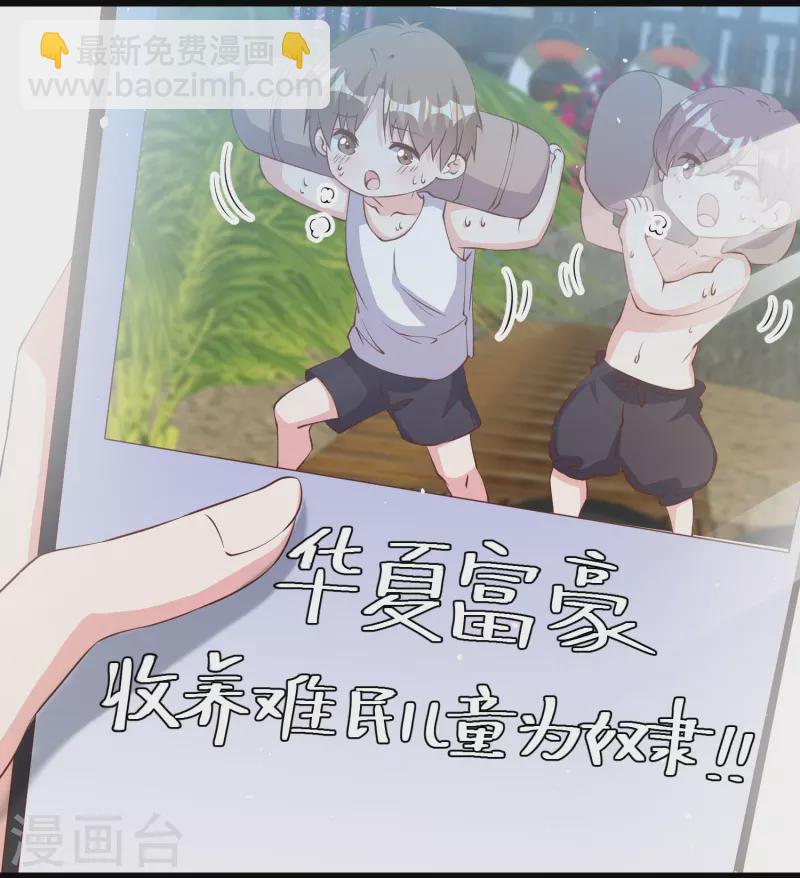 第262话 BCCN来找茬17