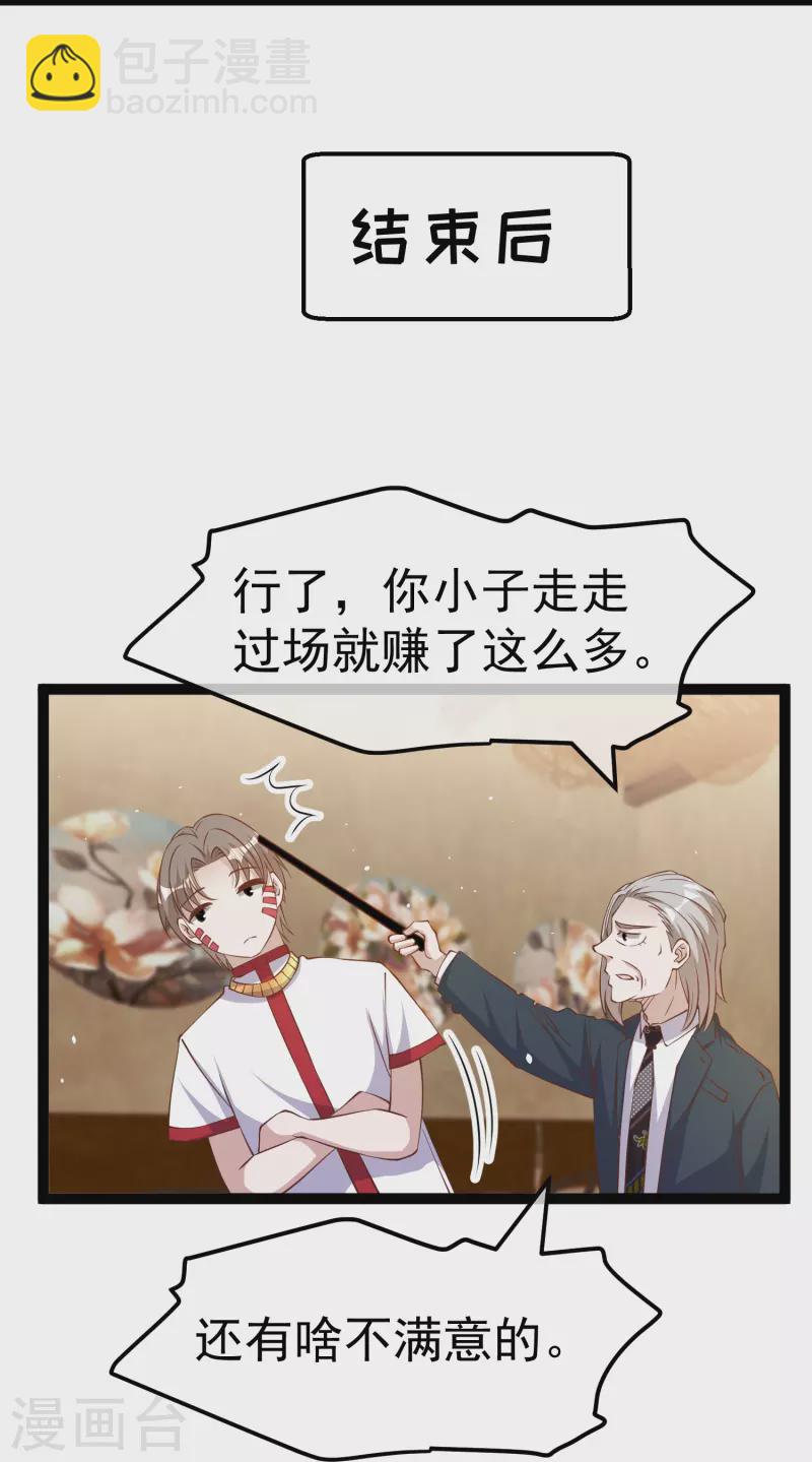第262话 BCCN来找茬2