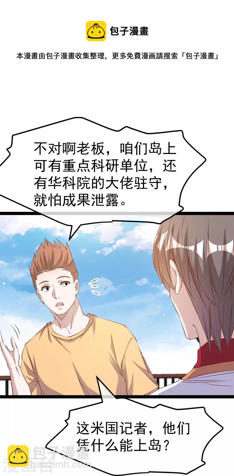 第262话 BCCN来找茬20