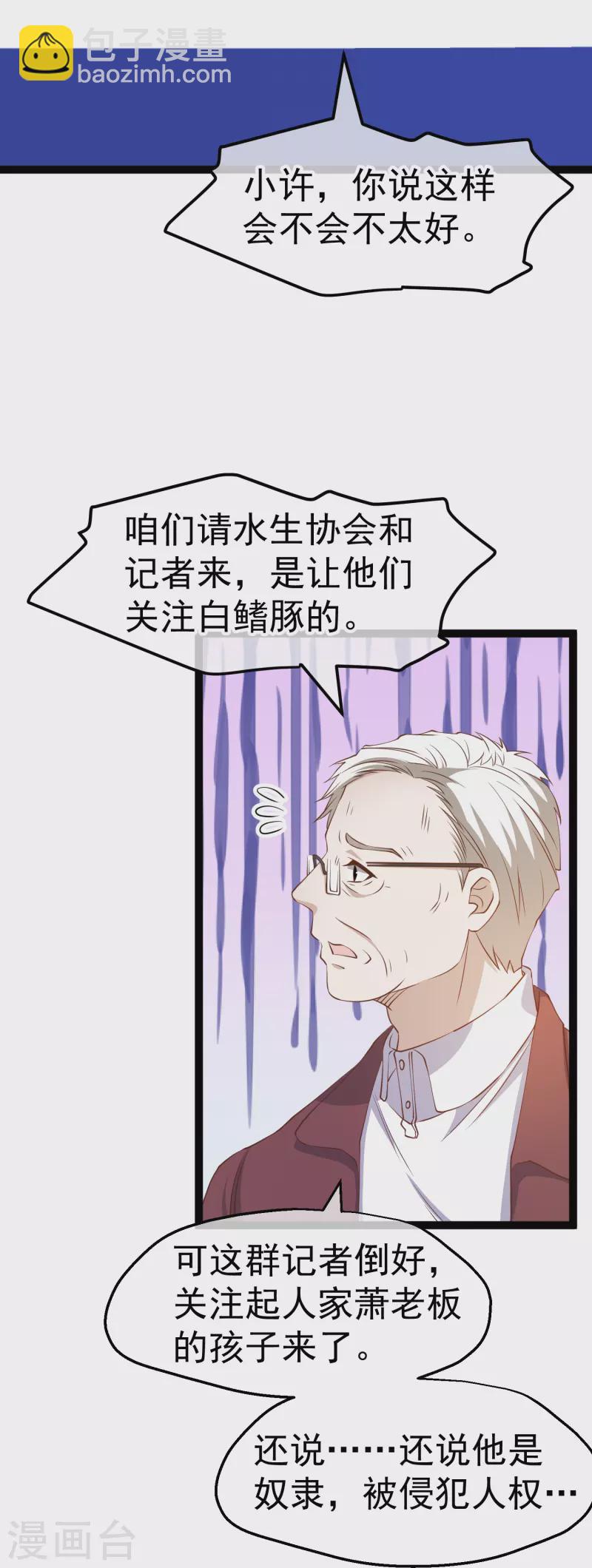 第262话 BCCN来找茬25