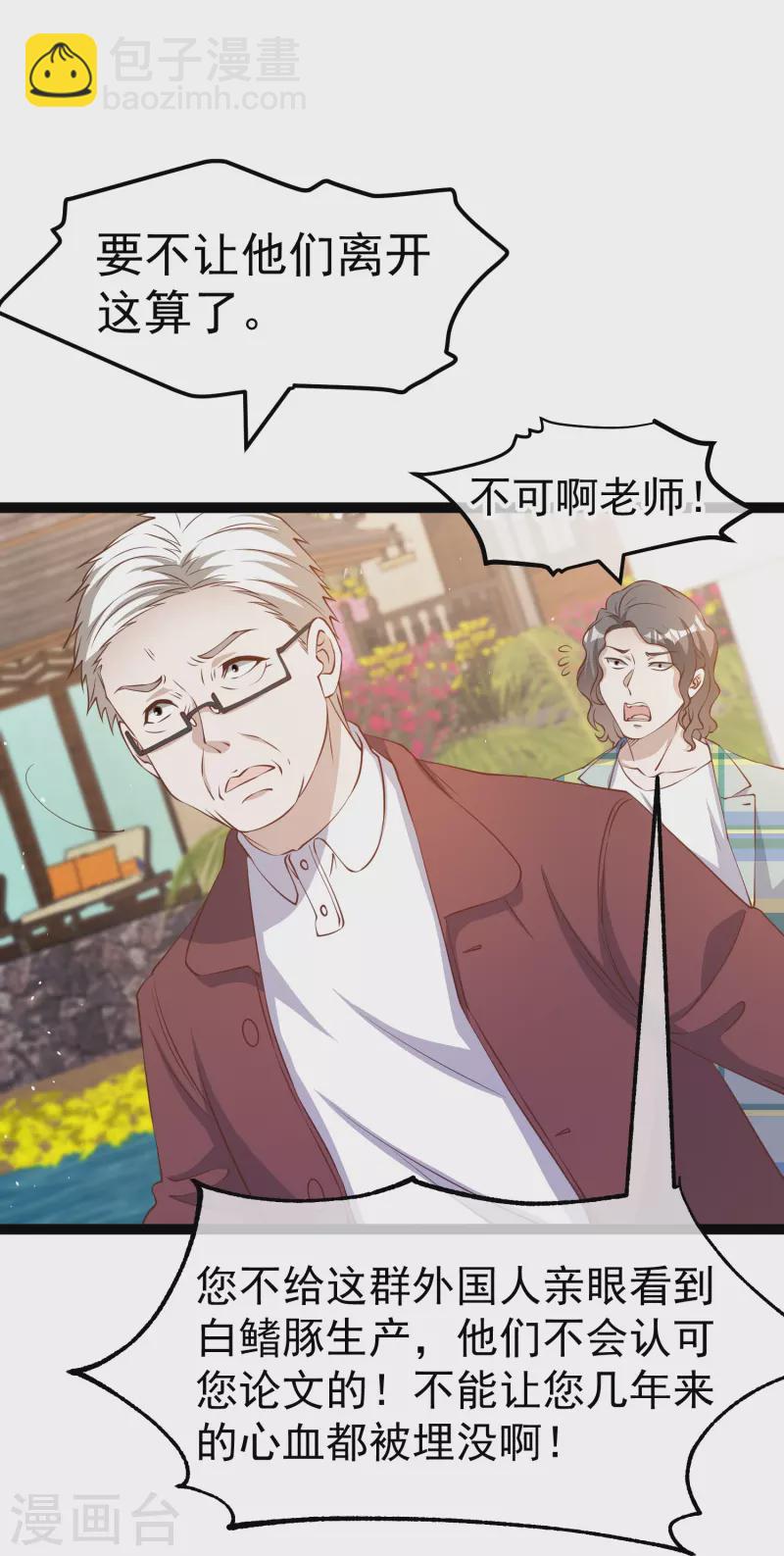 第262话 BCCN来找茬26