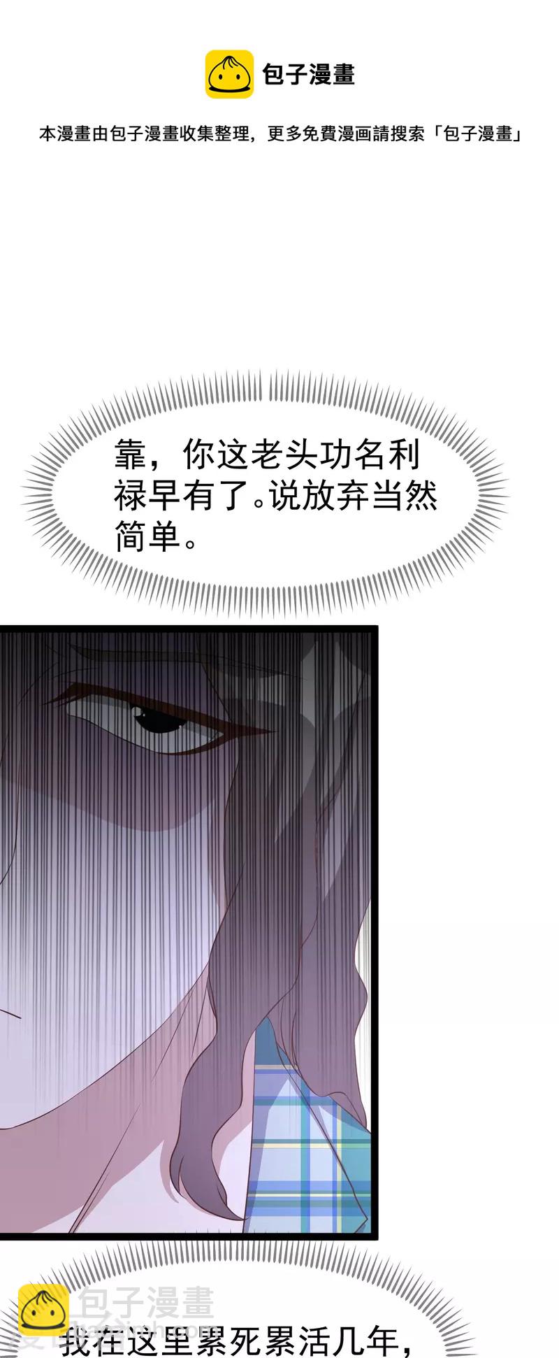 第262话 BCCN来找茬28