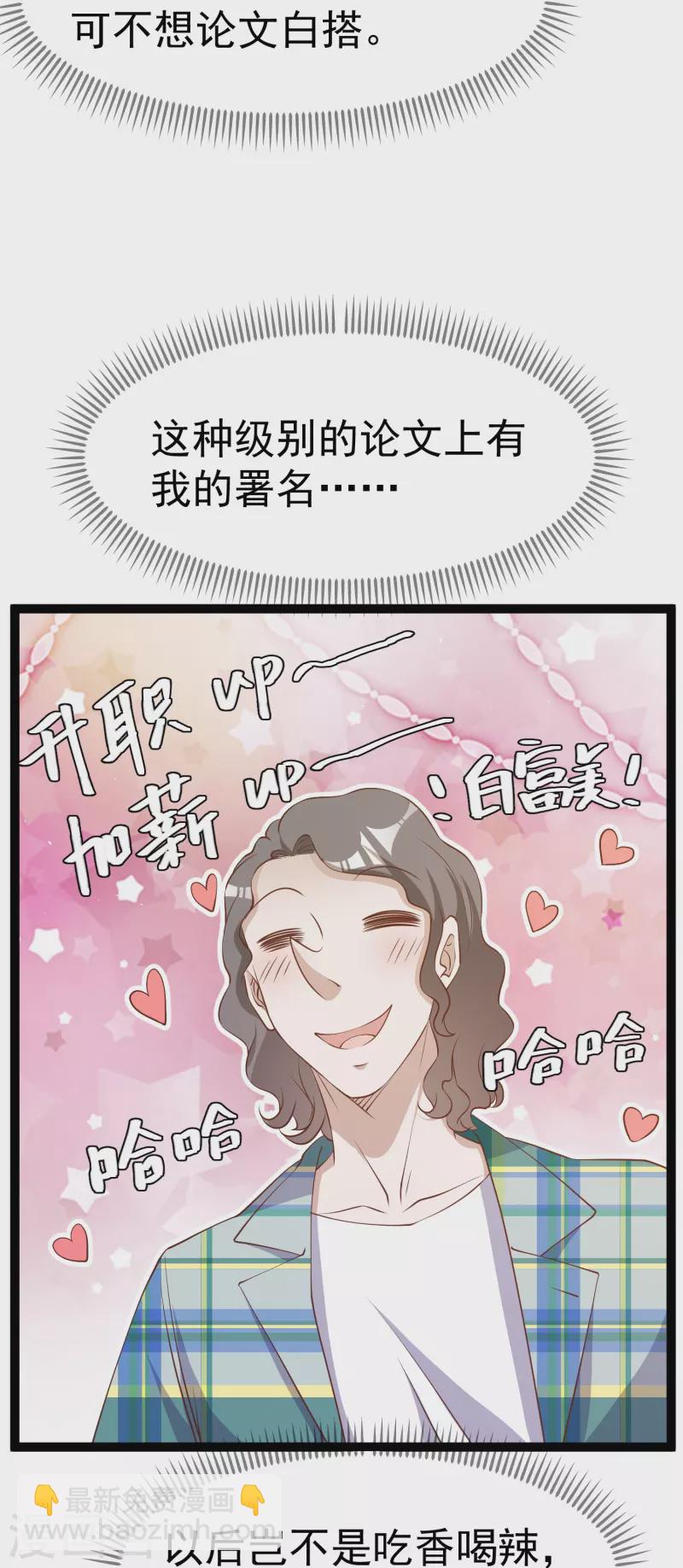 第262话 BCCN来找茬29