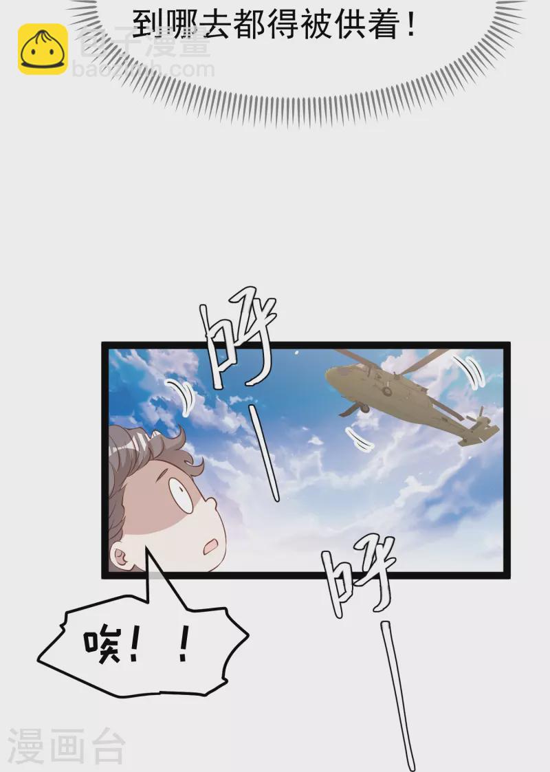 第262话 BCCN来找茬30