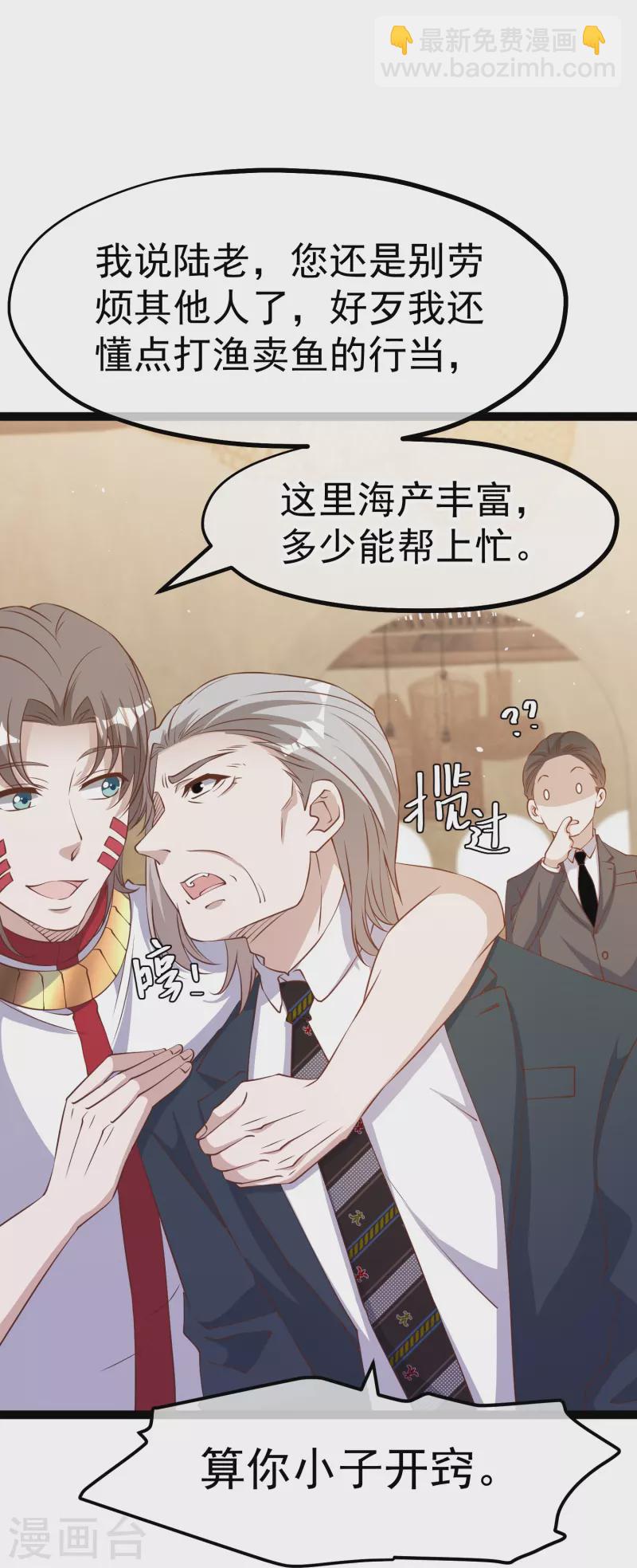 第262话 BCCN来找茬6